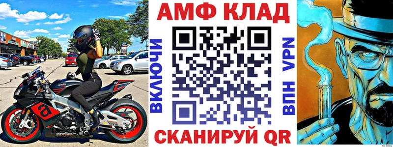 АМФ Розовый  Краснознаменск 
