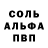 АМФЕТАМИН Розовый Overryd