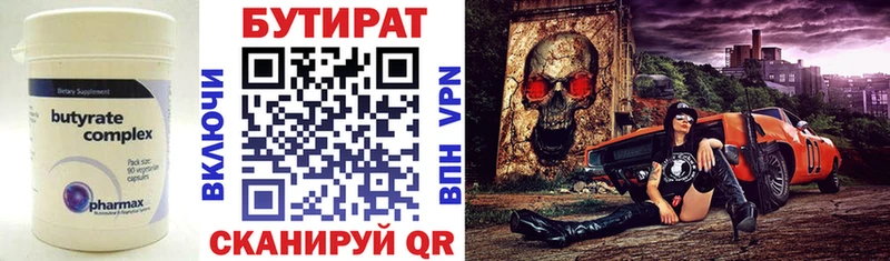 как найти закладки  Краснознаменск  БУТИРАТ жидкий экстази 