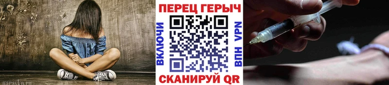Героин хмурый  Краснознаменск 