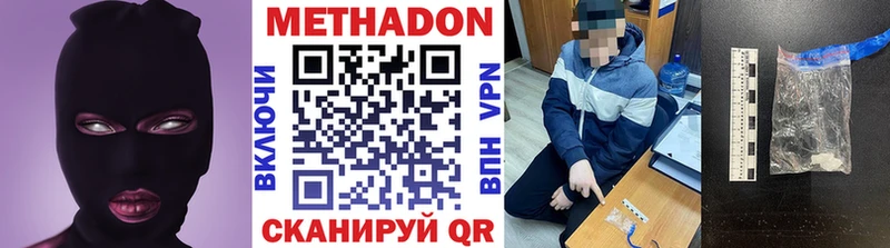 где купить наркотик  Краснознаменск  Метадон мёд 