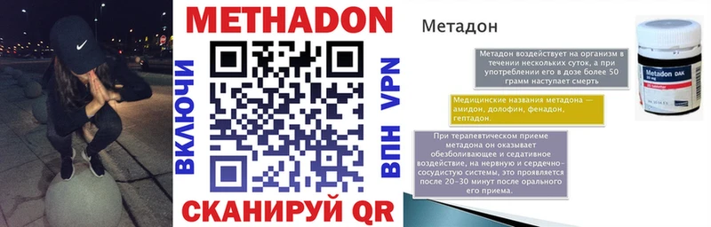 Метадон мёд Краснознаменск